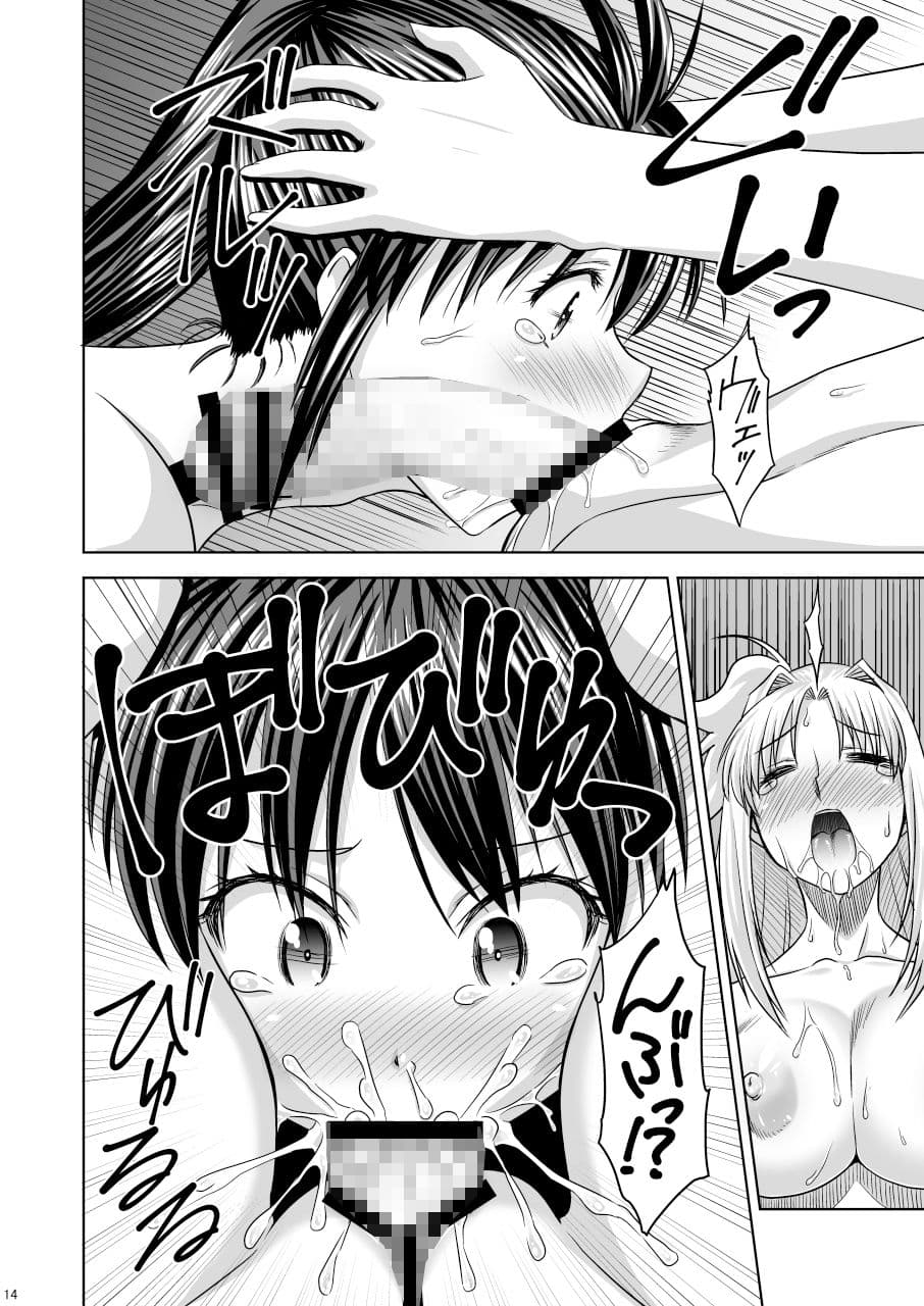 フタリノジカン サンプル 4