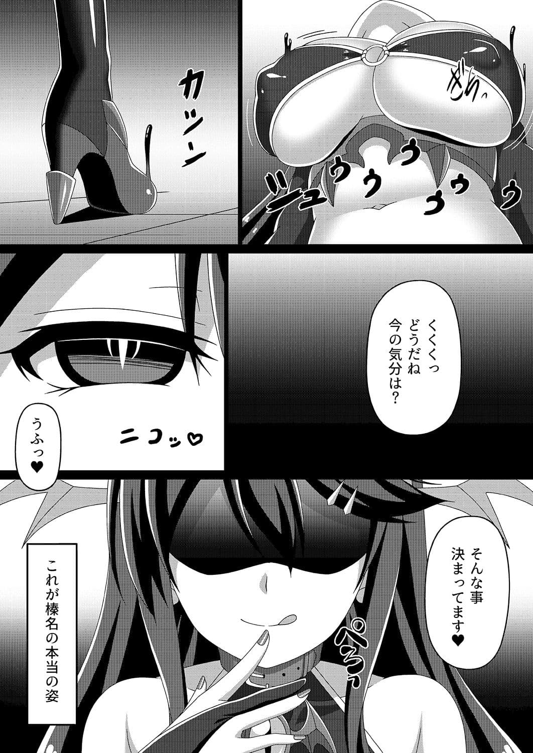 艦隊悪堕ち計画〜榛名編〜 サンプル 3