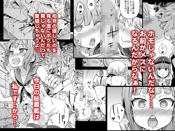 ダンケ男系レボリューション【男の娘】 サンプル 1