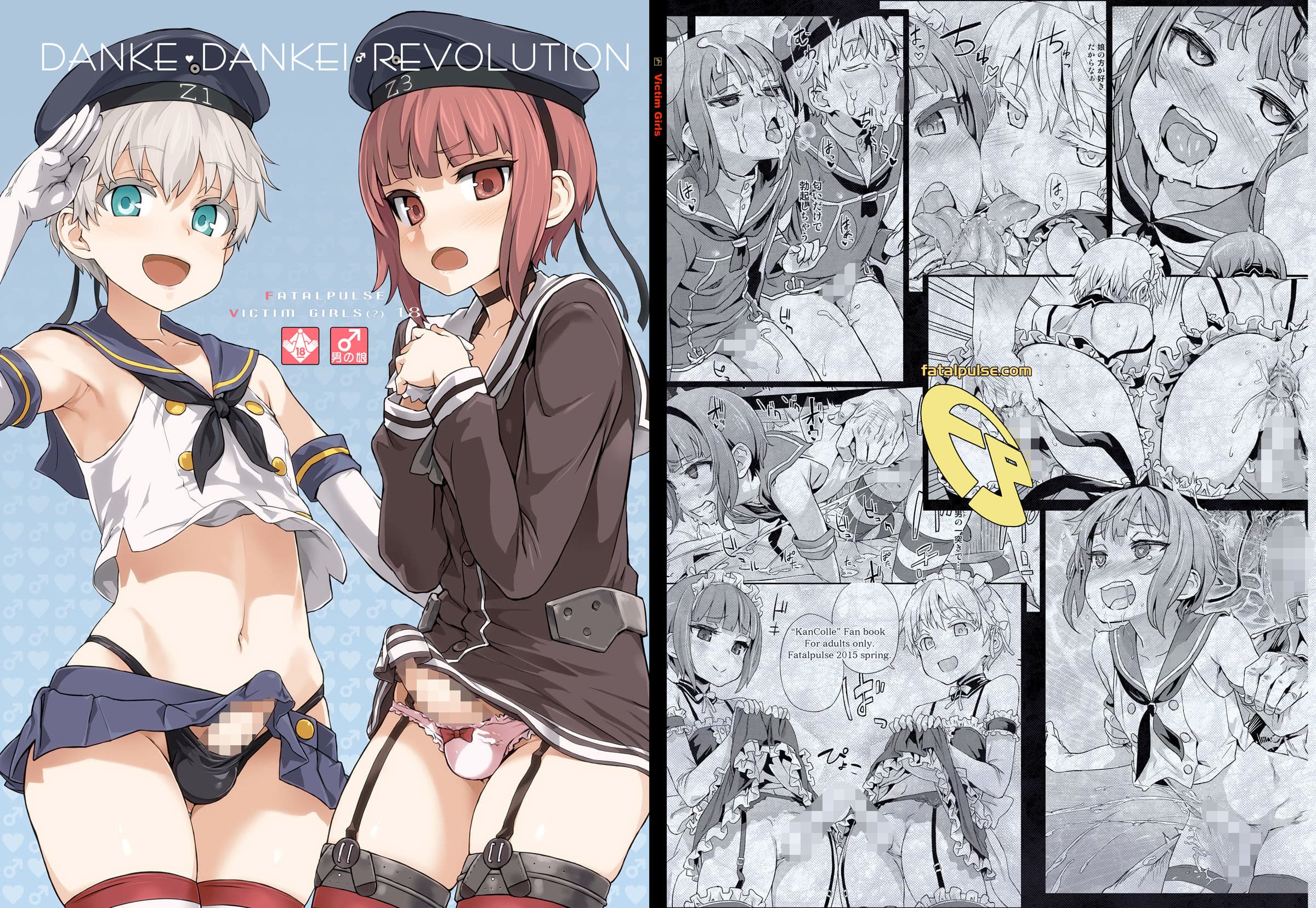 ダンケ男系レボリューション【男の娘】 サンプル 2