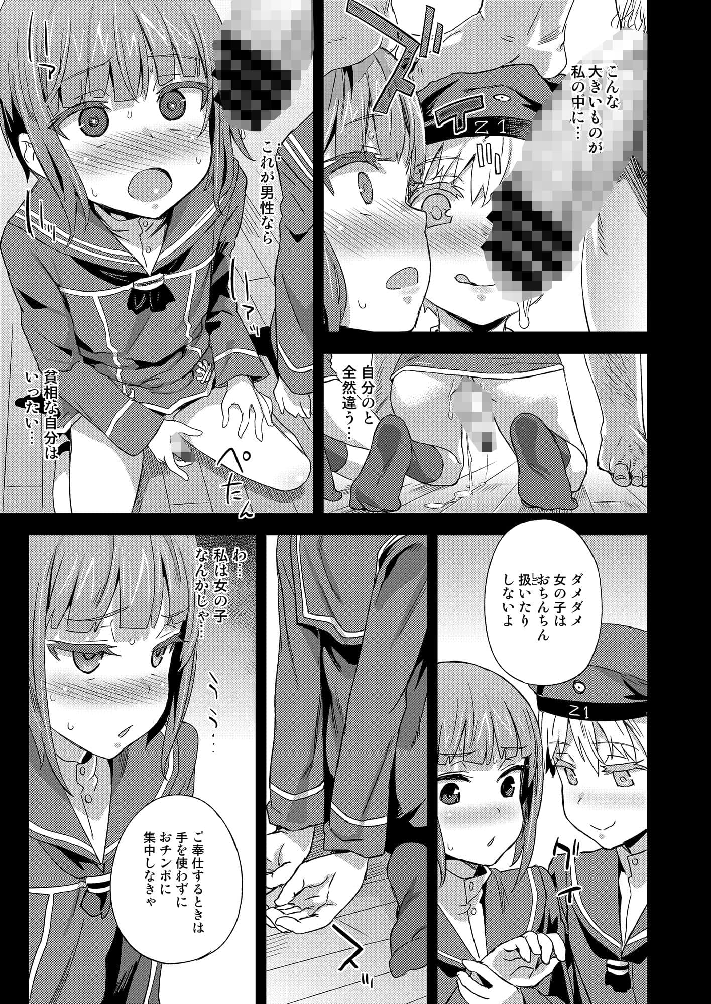 ダンケ男系レボリューション【男の娘】 サンプル 4