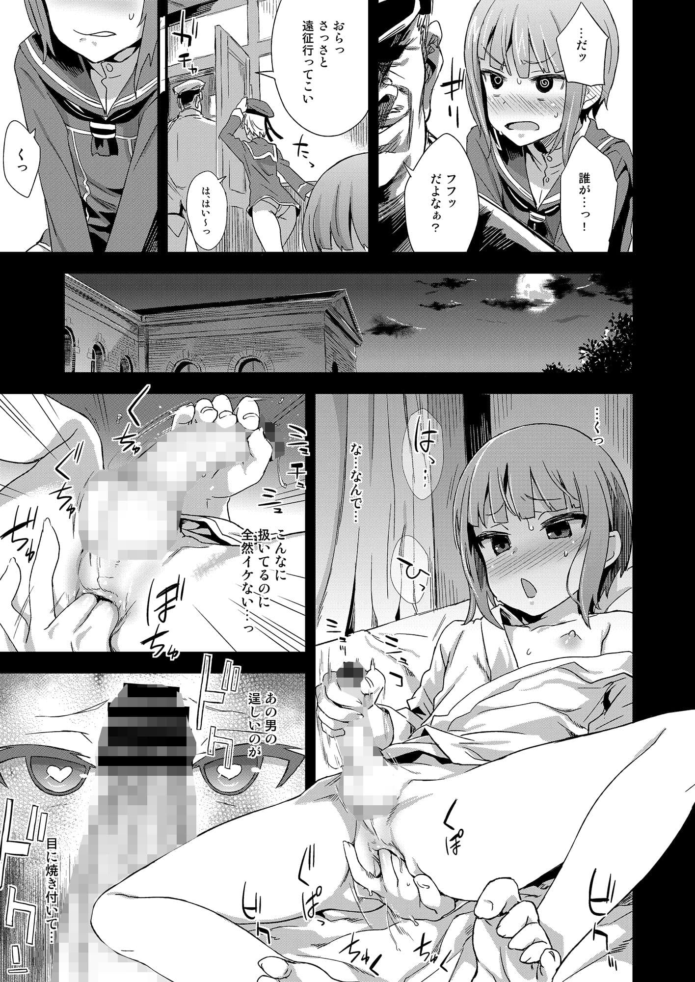 ダンケ男系レボリューション【男の娘】 サンプル 5