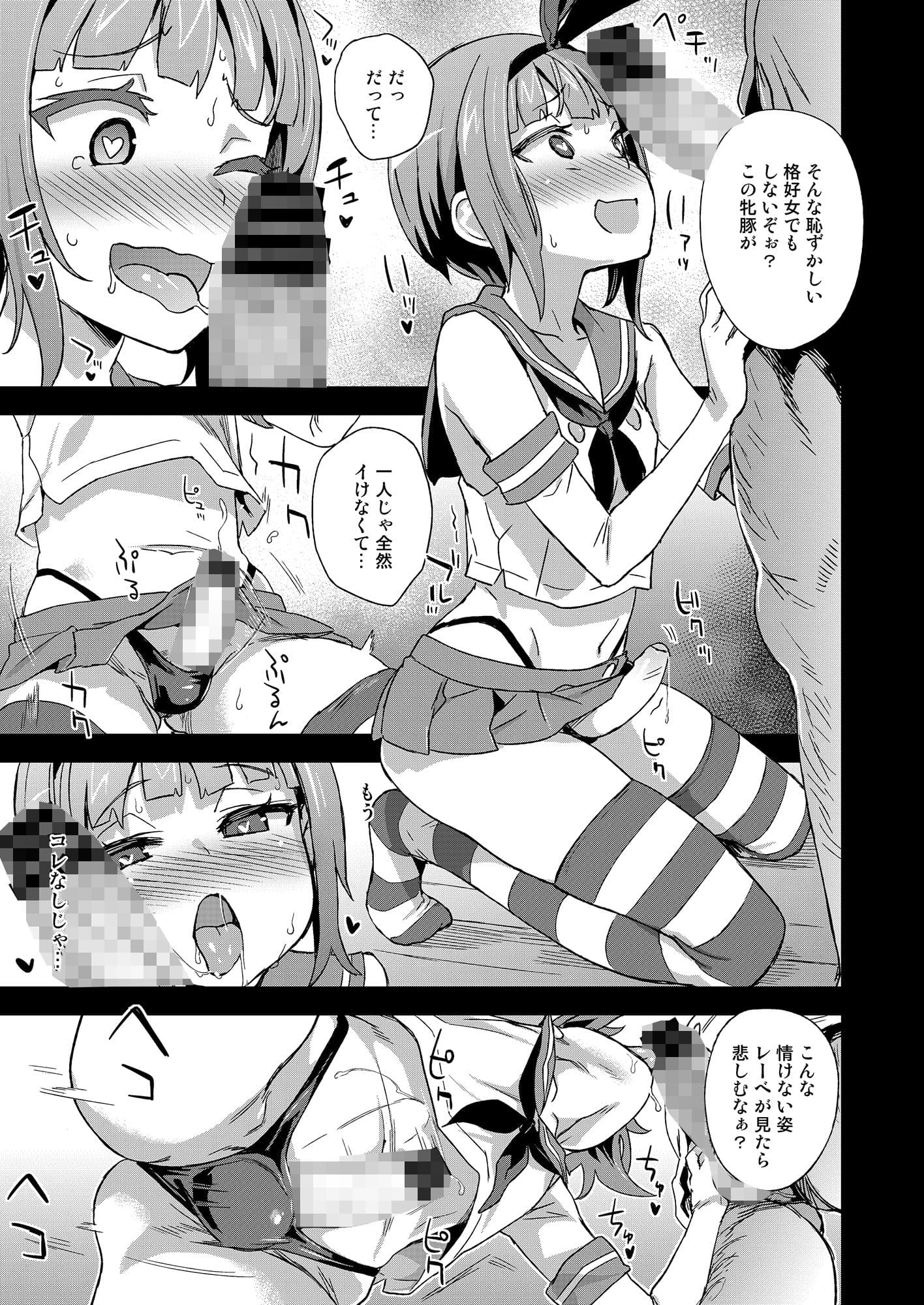 ダンケ男系レボリューション【男の娘】 サンプル 6