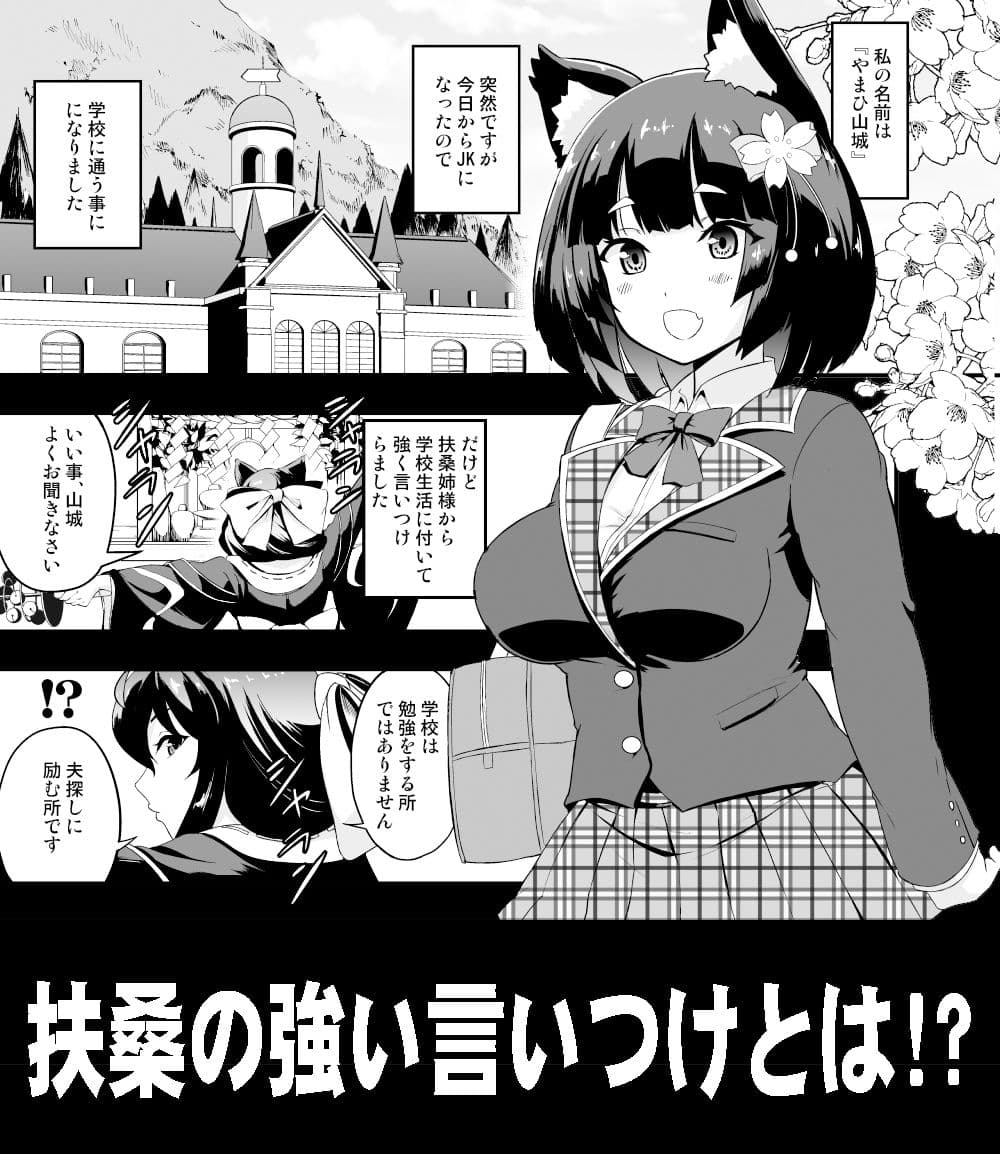 JK山城ちゃん サンプル 1