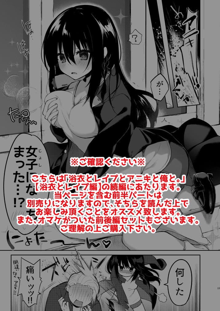 浴衣とレ●プとアニキと俺と。【アニキと俺編】 サンプル 1