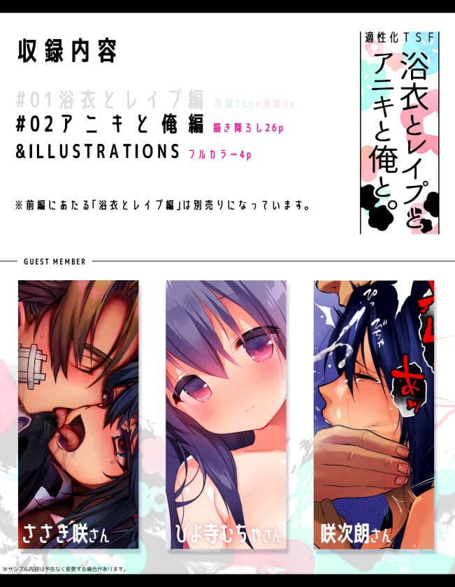 浴衣とレ●プとアニキと俺と。【アニキと俺編】 サンプル 5