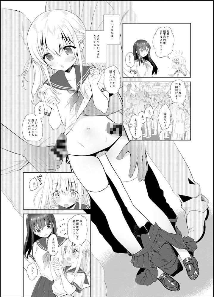 痴●の存在しない素晴らしいセカイ サンプル 1