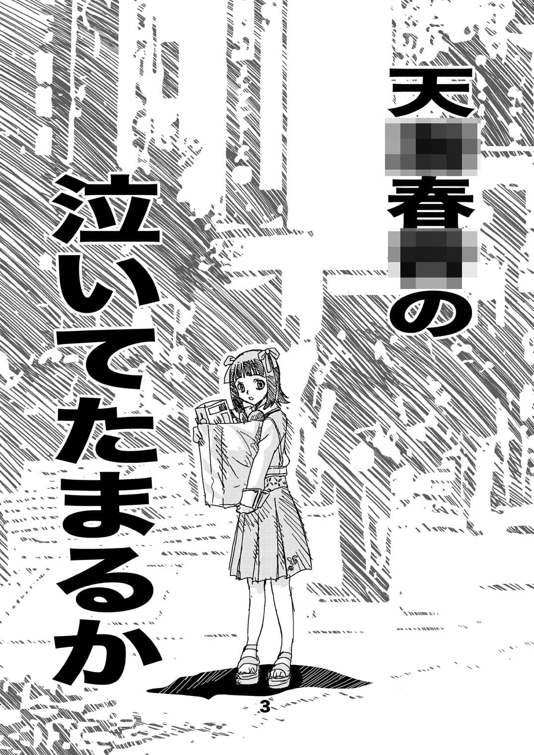 ア○マスゾクセイ2 サンプル 1