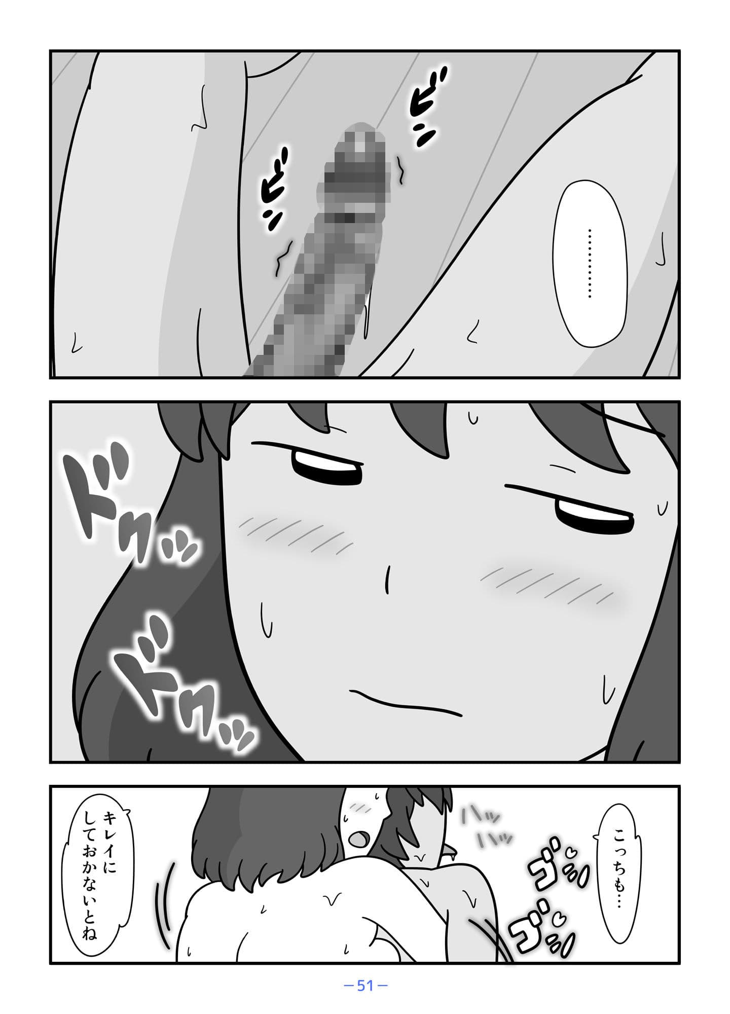 人狼の母ナツ サンプル 6