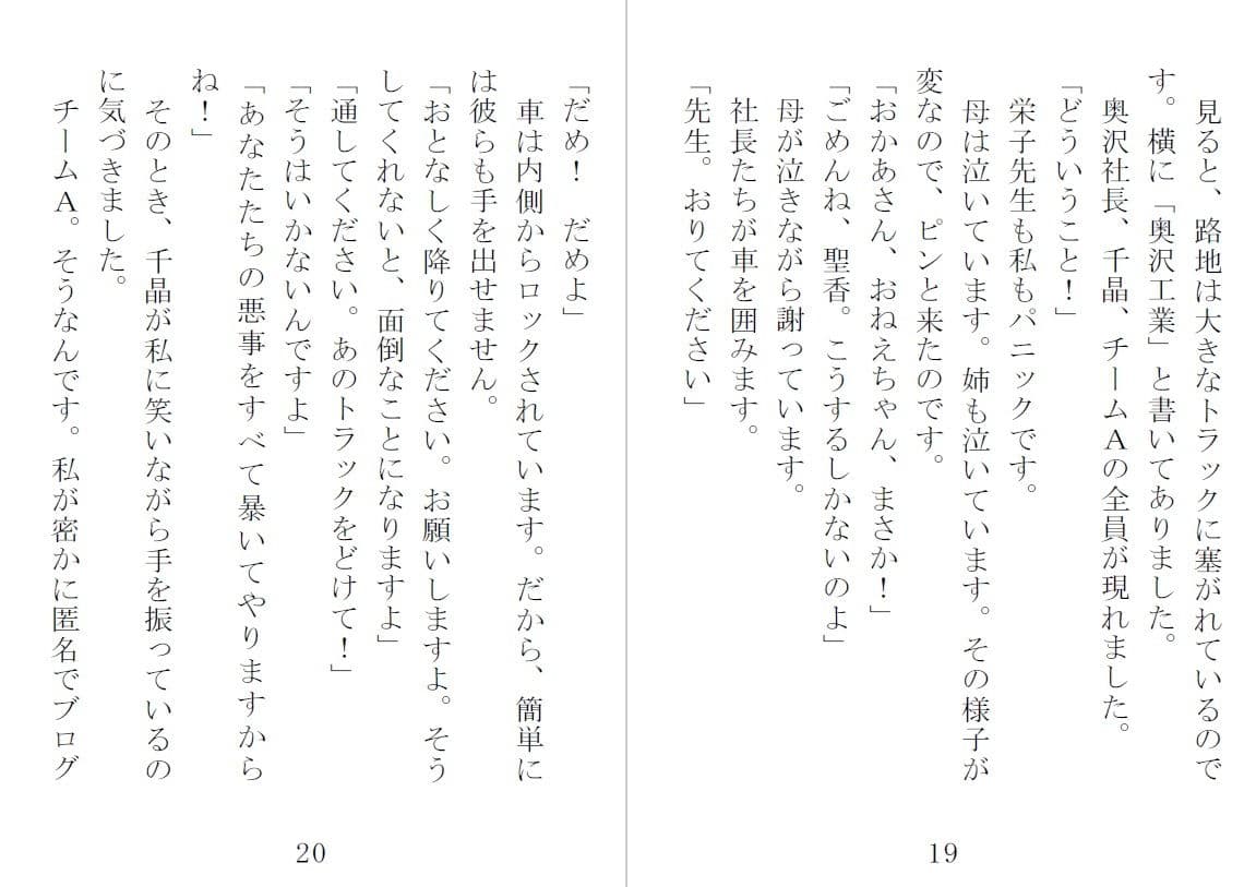 隷徒4栄子の章＋黒穴女学園編 サンプル 2