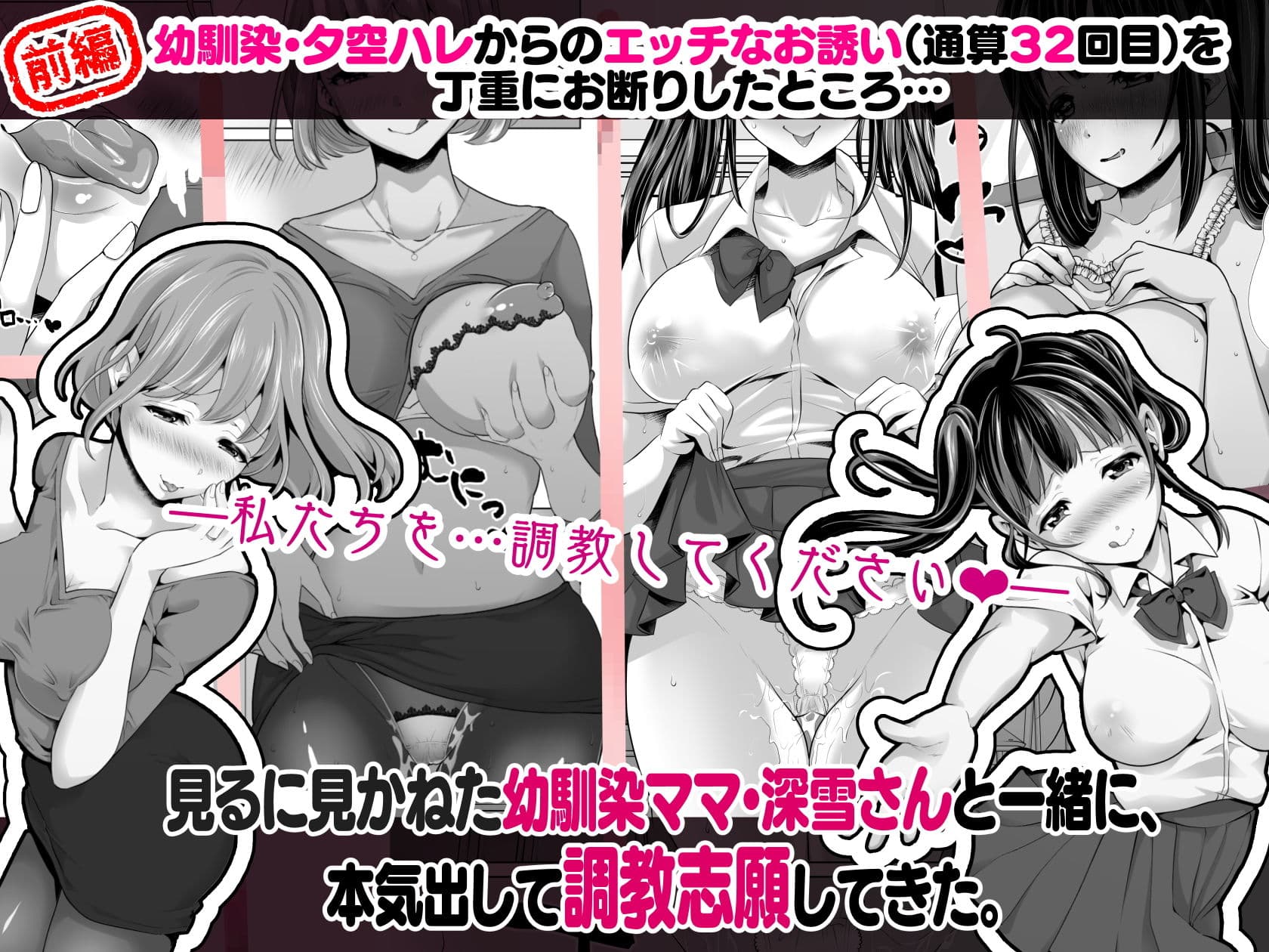 隙あらばエロい下着を見せつけてきたり、変態プレイを懇願してくる清楚ビッチ母娘。〜シリーズ前後編おまとめパック〜 サンプル 2