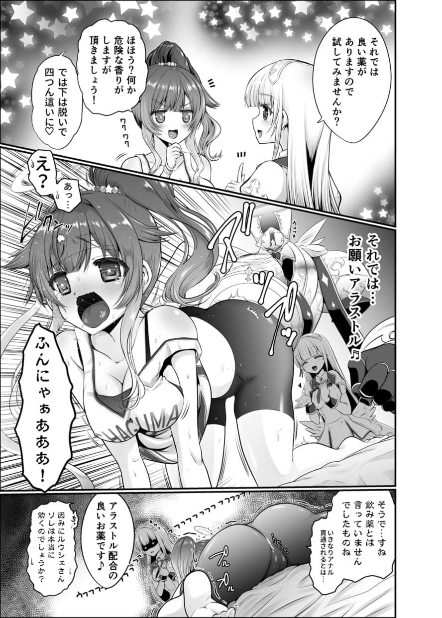 色猫 そこの保健室には天使がいます。 サンプル 1