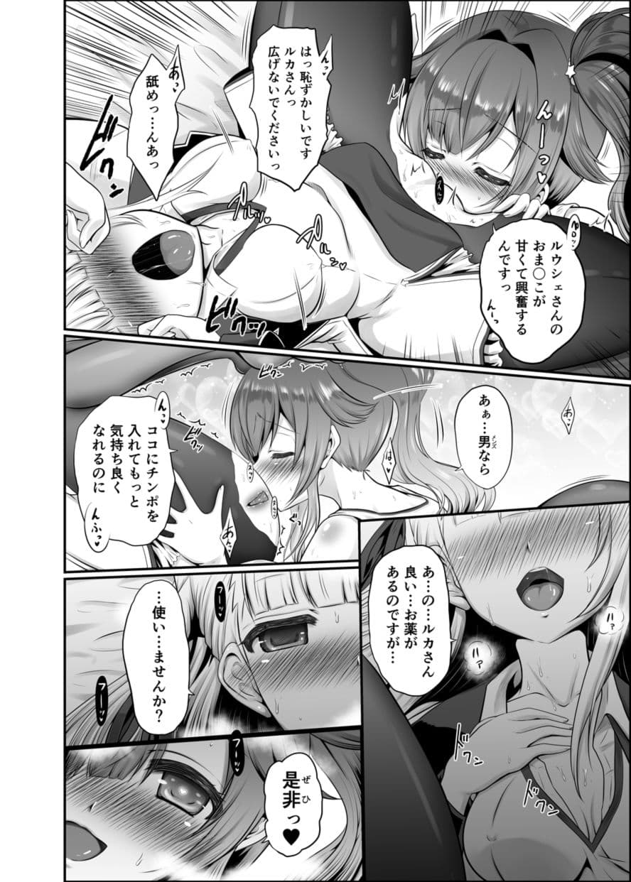 色猫 そこの保健室には天使がいます。 サンプル 2