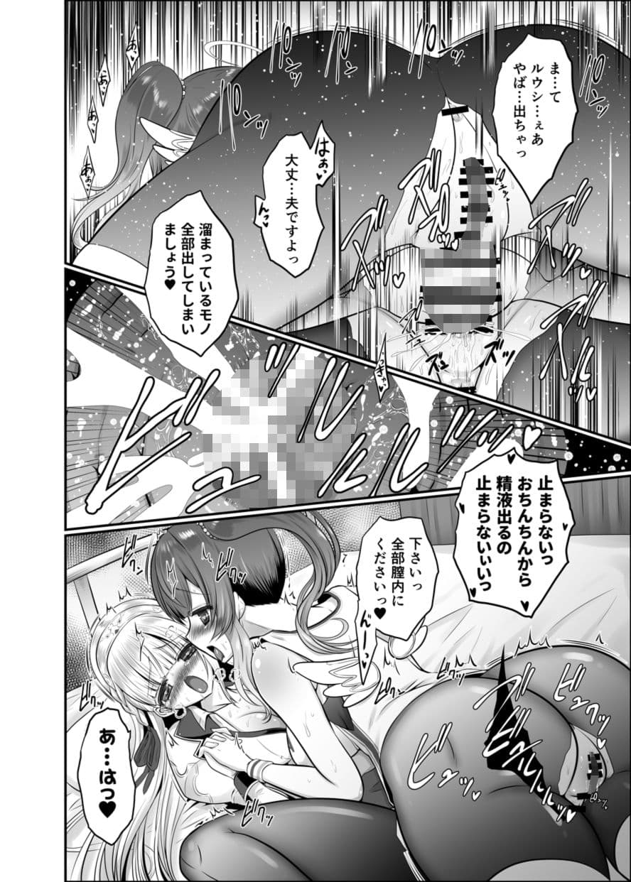 色猫 そこの保健室には天使がいます。 サンプル 3