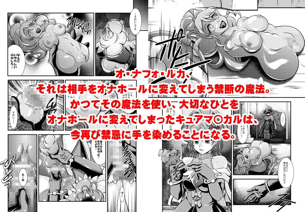 ハピネス★オナホン サンプル 2