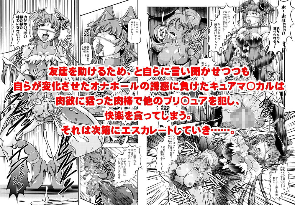 ハピネス★オナホン サンプル 3