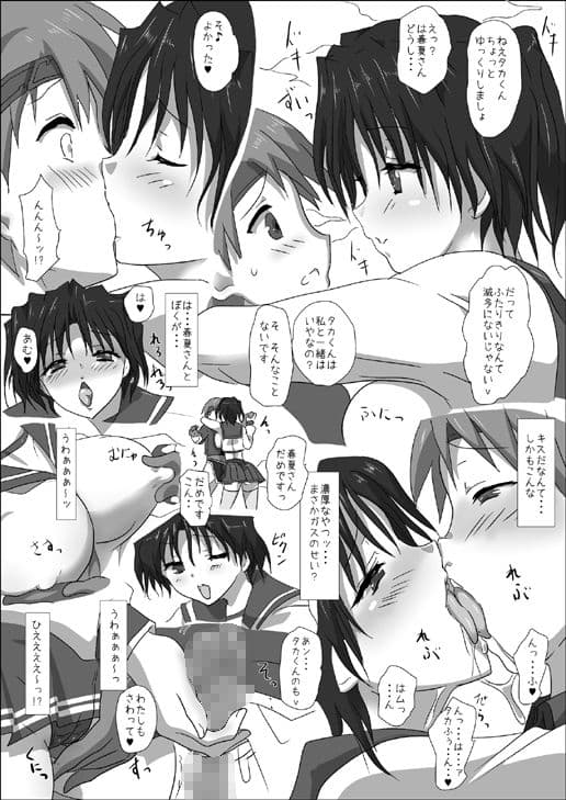 春夏さんと密室だんじょん サンプル 1