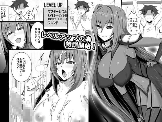 スカサハ師匠のケルト式SEXトレーニング サンプル 1