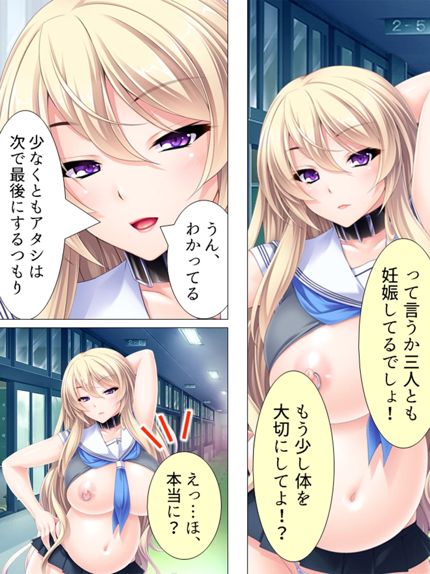 落第寸前のJKに、特別補習としてSEXを要求!! 5巻 サンプル 3