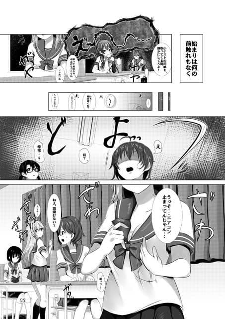 それが彼女の生存戦略！ Comicalize サンプル 1