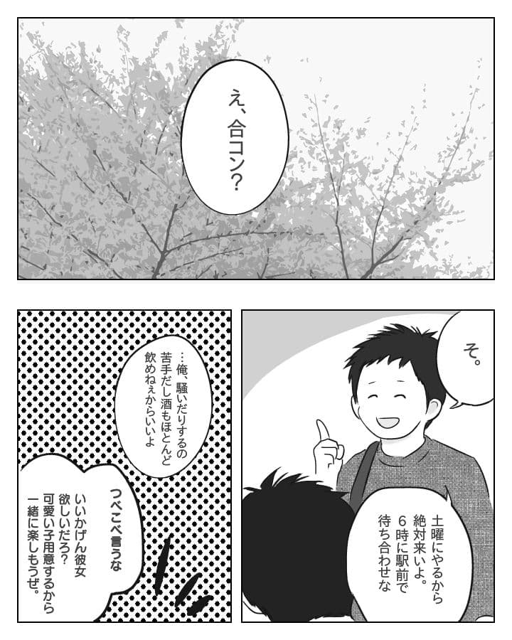 ほにゃらら注意報 サンプル 1