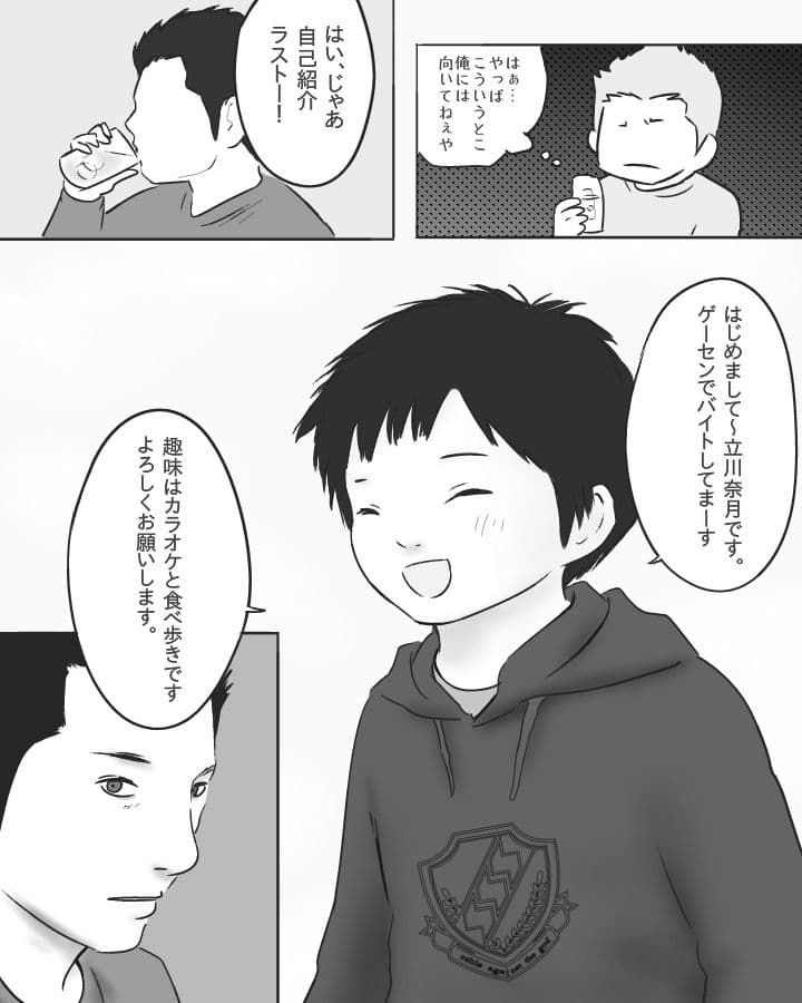 ほにゃらら注意報 サンプル 2