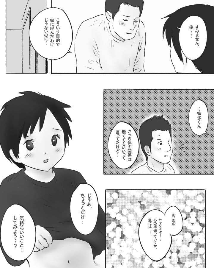 ほにゃらら注意報 サンプル 4
