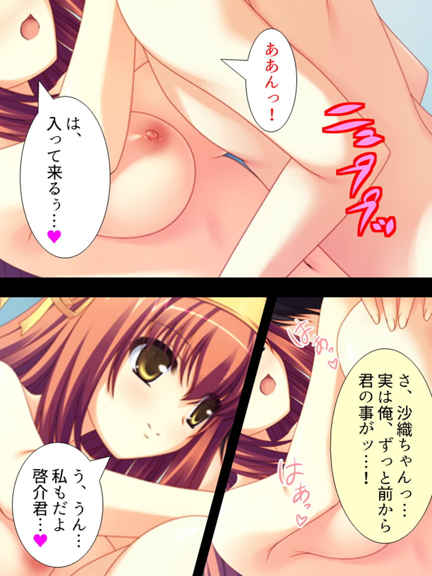 文化祭の売上げを賭けて、ノーパン当てゲーム開始！？ 1巻 サンプル 1