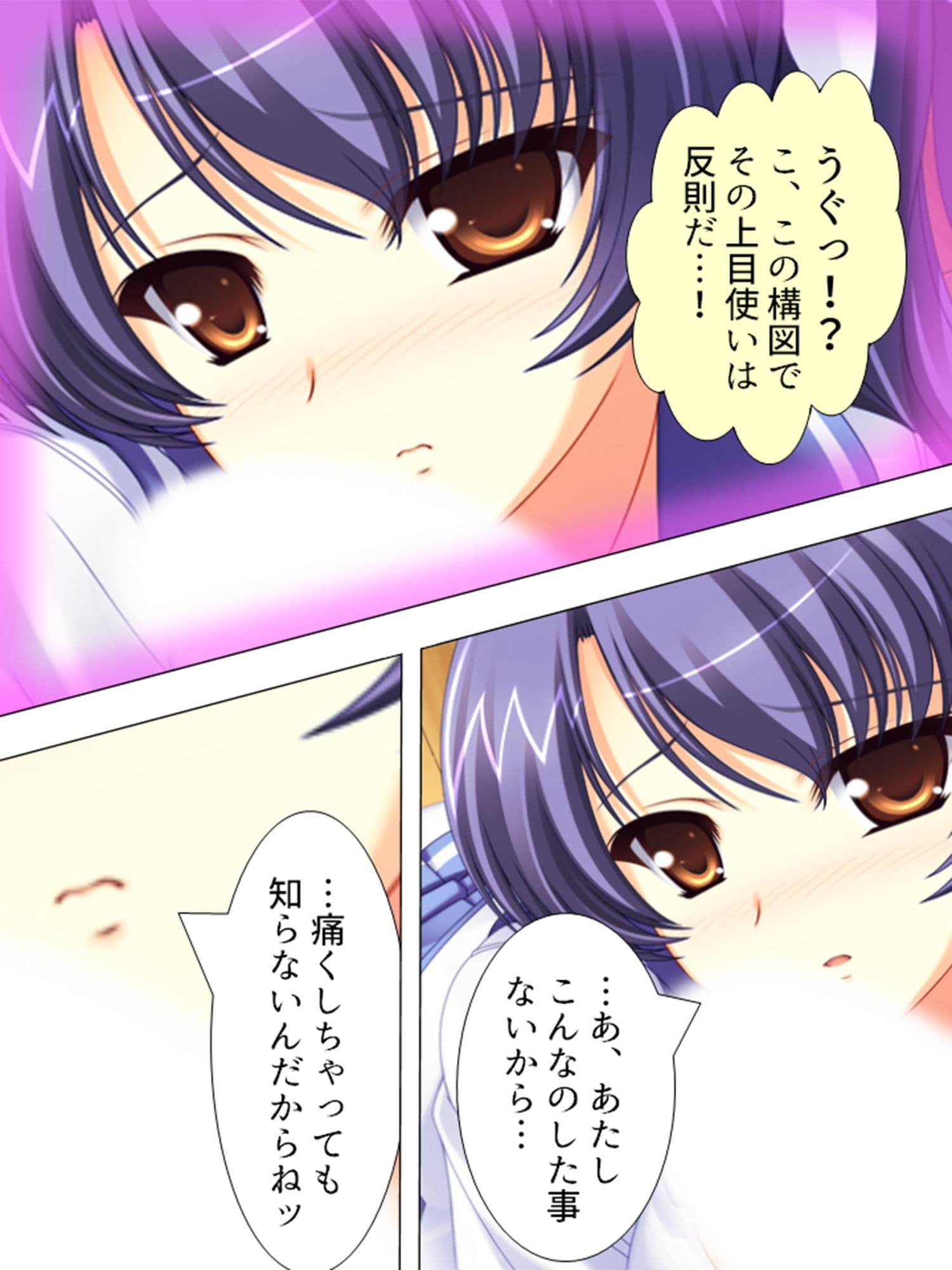 文化祭の売上げを賭けて、ノーパン当てゲーム開始！？ 1巻 サンプル 2