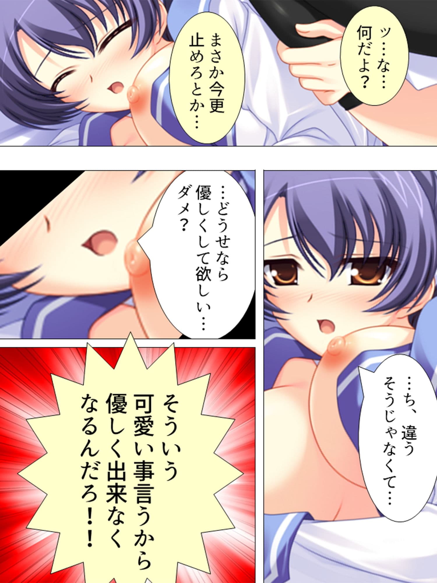 文化祭の売上げを賭けて、ノーパン当てゲーム開始！？ 1巻 サンプル 3