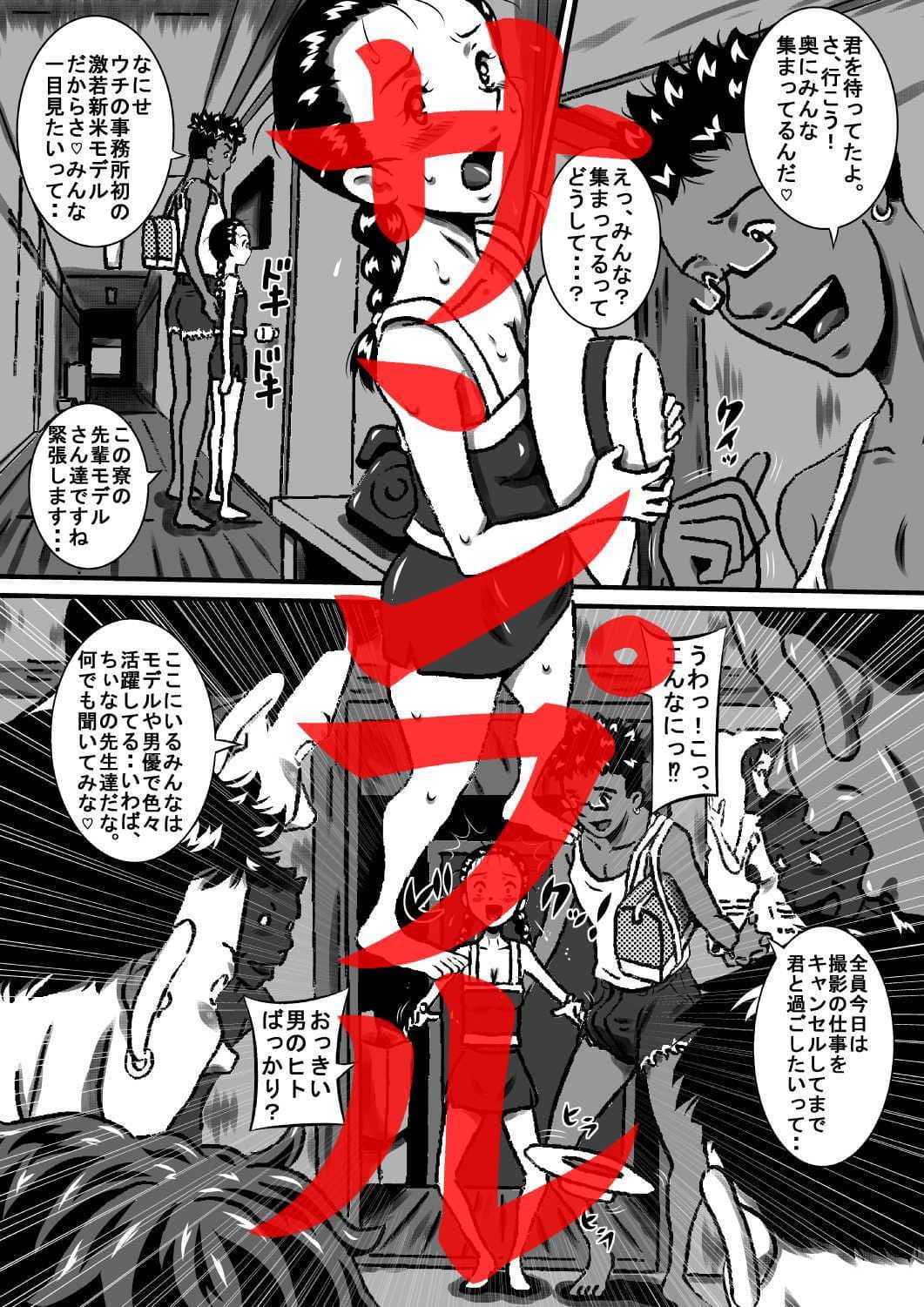 おかされ荘のちぃなちゃん。ヌードモデルの卵、ちぃなの肉体成長記録！「前編」 サンプル 1