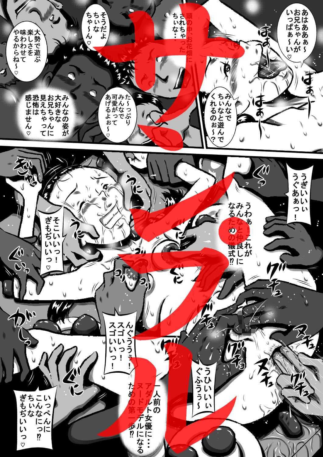 おかされ荘のちぃなちゃん。ヌードモデルの卵、ちぃなの肉体成長記録！「前編」 サンプル 2