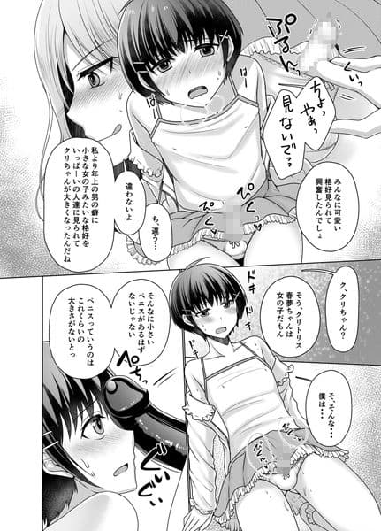 ○○服モデル春夢くん サンプル 2