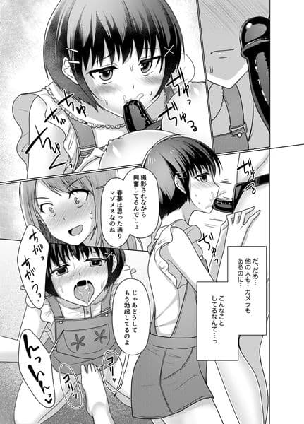 ○○服モデル春夢くん サンプル 3