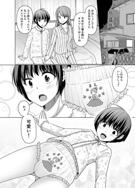 ○○服モデル春夢くん サンプル 4