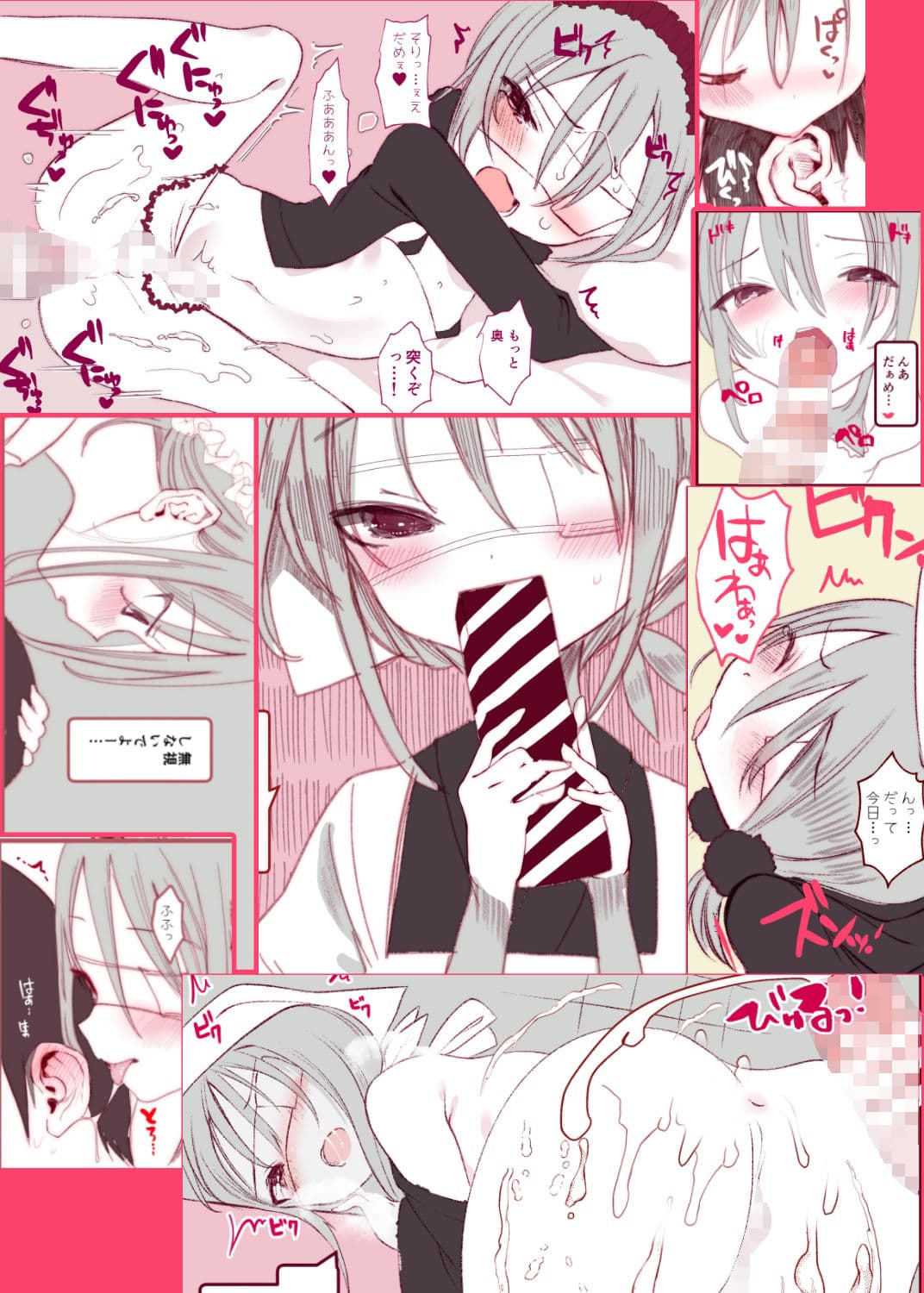 葉一がメイド服着てくれる本 サンプル 4