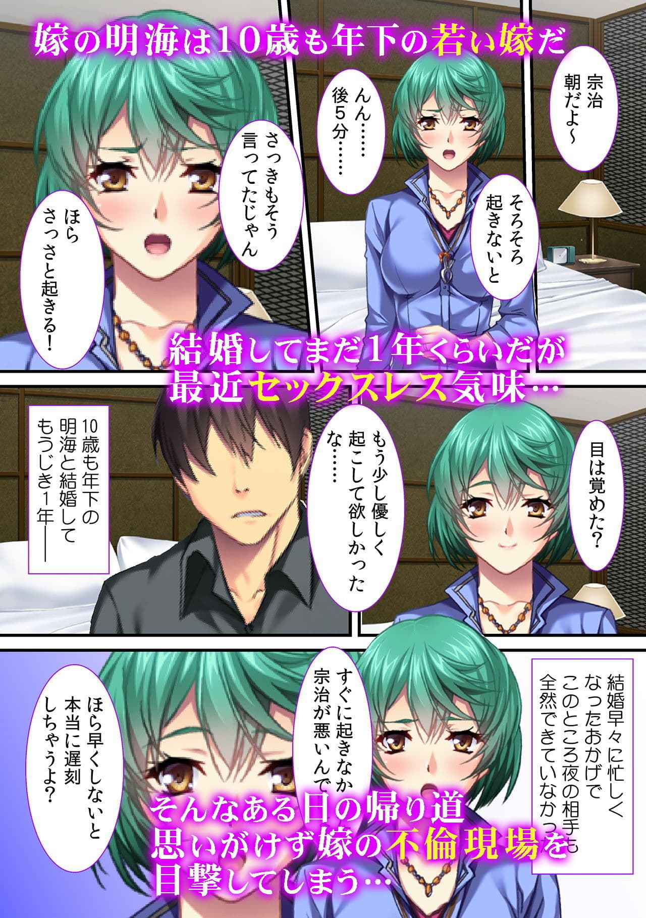 嫁を寝取られ復讐？or服従？ 「旦那のオチ〇ポじゃもうイケないのぉ！」 サンプル 1