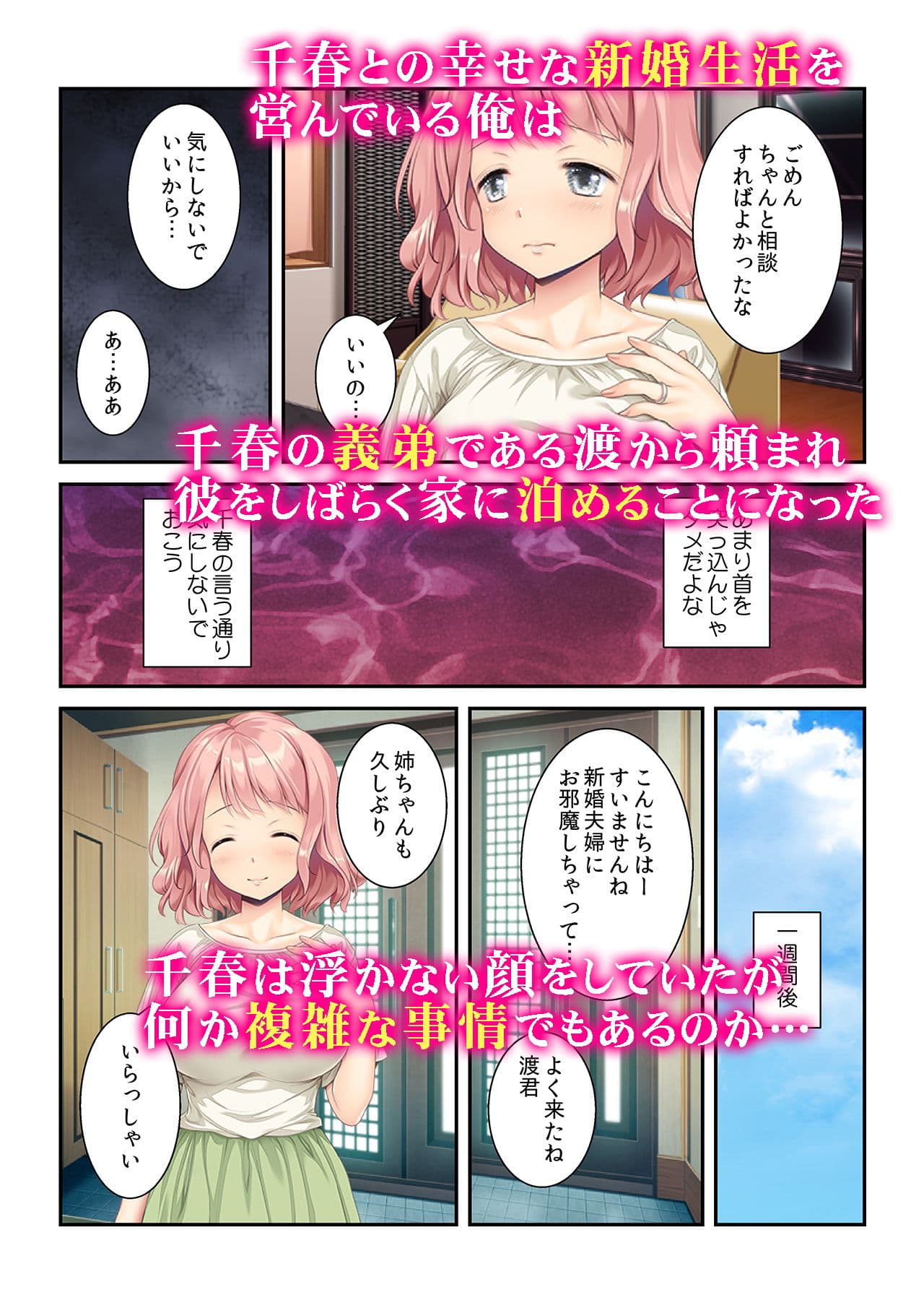 嫁を寝取られ復讐？or服従？ 「旦那のオチ〇ポじゃもうイケないのぉ！」 サンプル 3