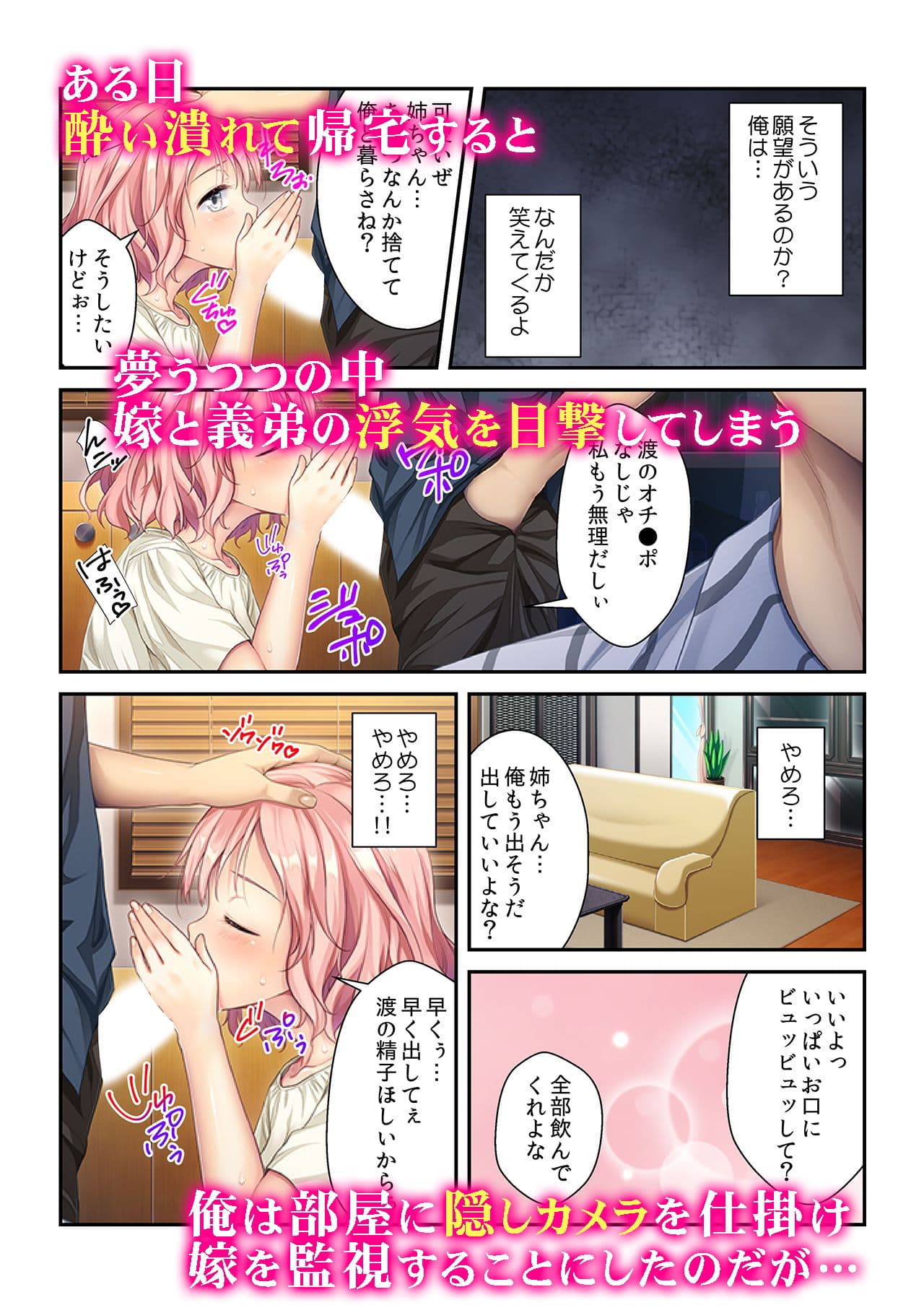 嫁を寝取られ復讐？or服従？ 「旦那のオチ〇ポじゃもうイケないのぉ！」 サンプル 4