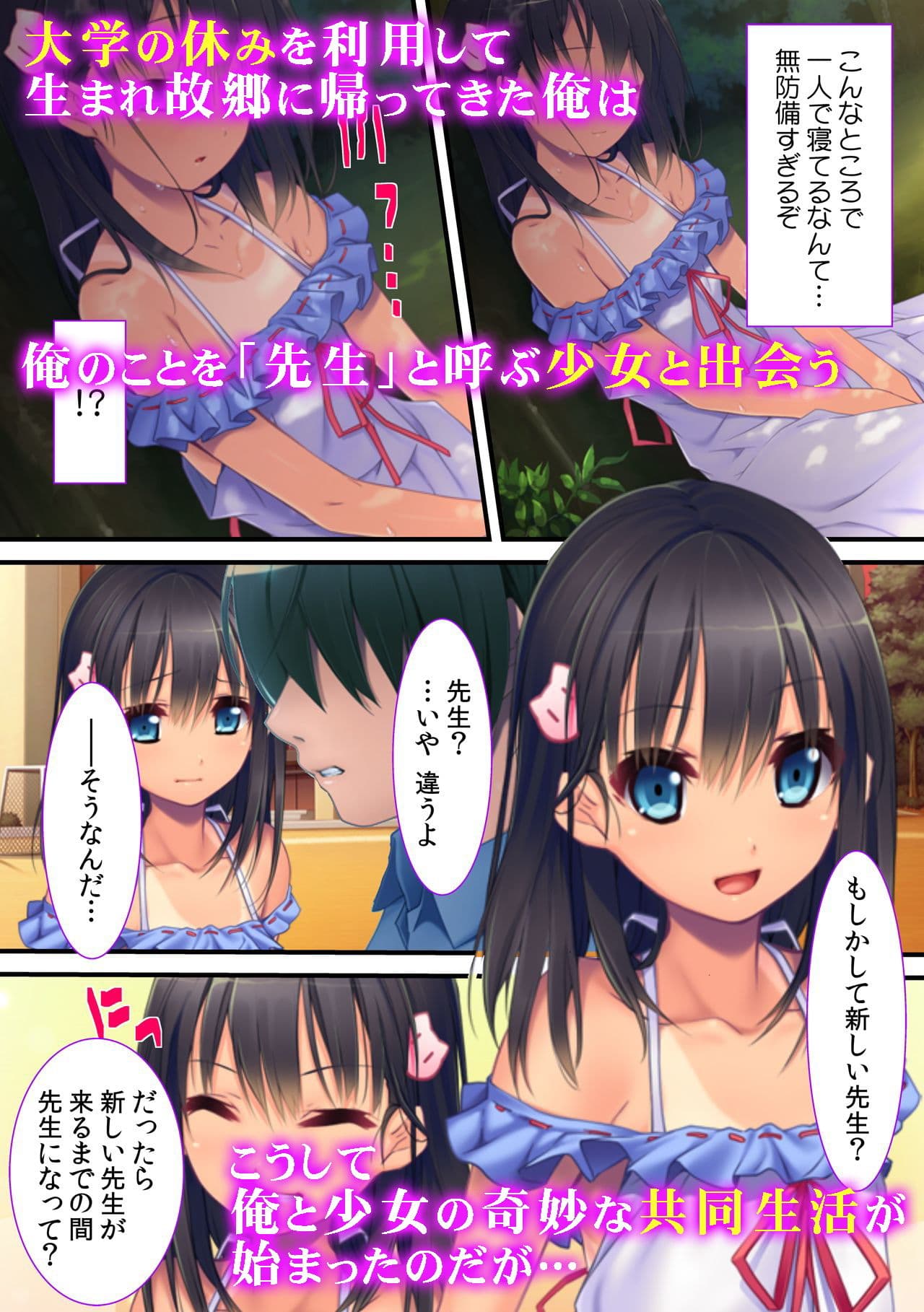 本気で願ったらあらゆるエロ願い事が現実になってしまい…身体チェンジ☆男体化☆スケベ○女 サンプル 5