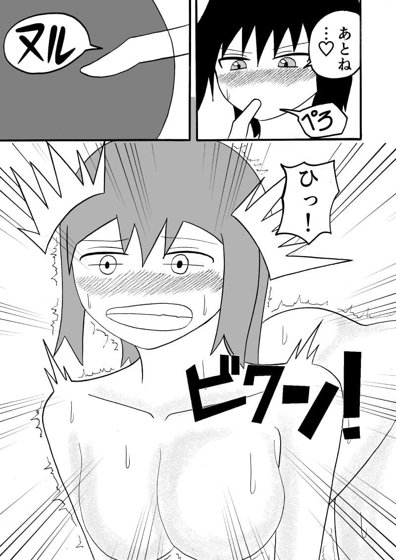 ふたなり娘と大学休んでセックスする話 サンプル 5