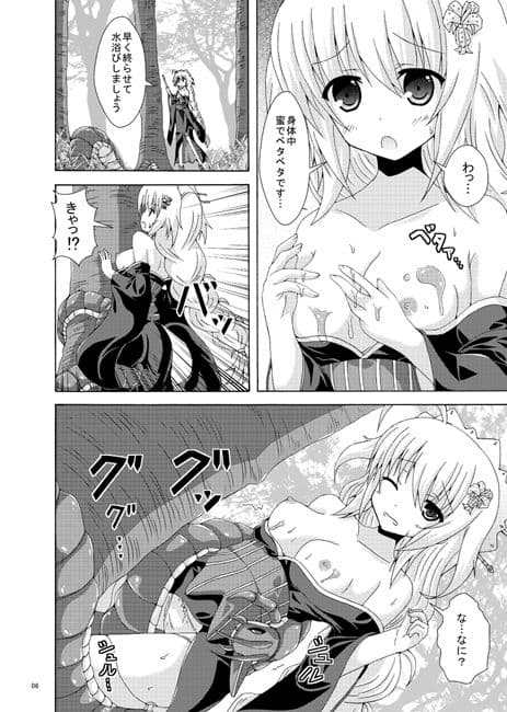 特殊任務は危険がいっぱい サンプル 1