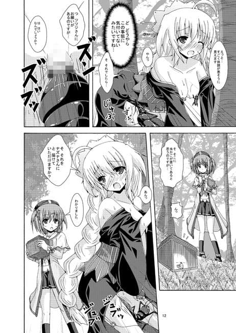 特殊任務は危険がいっぱい サンプル 2