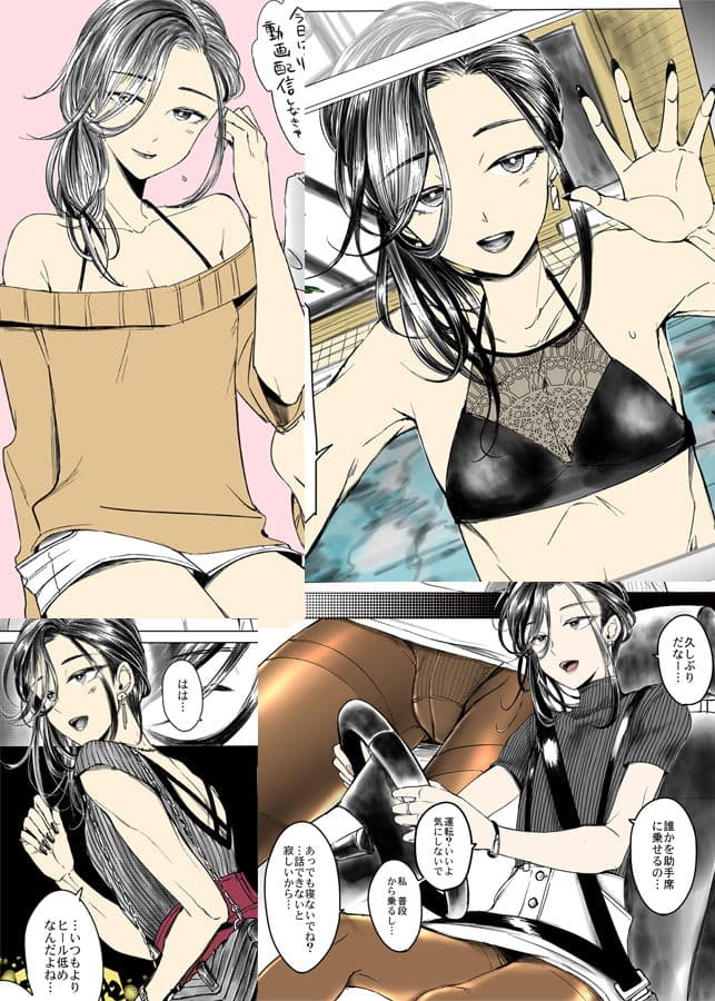 女装子主任とイチャイチャしたい！ サンプル 4