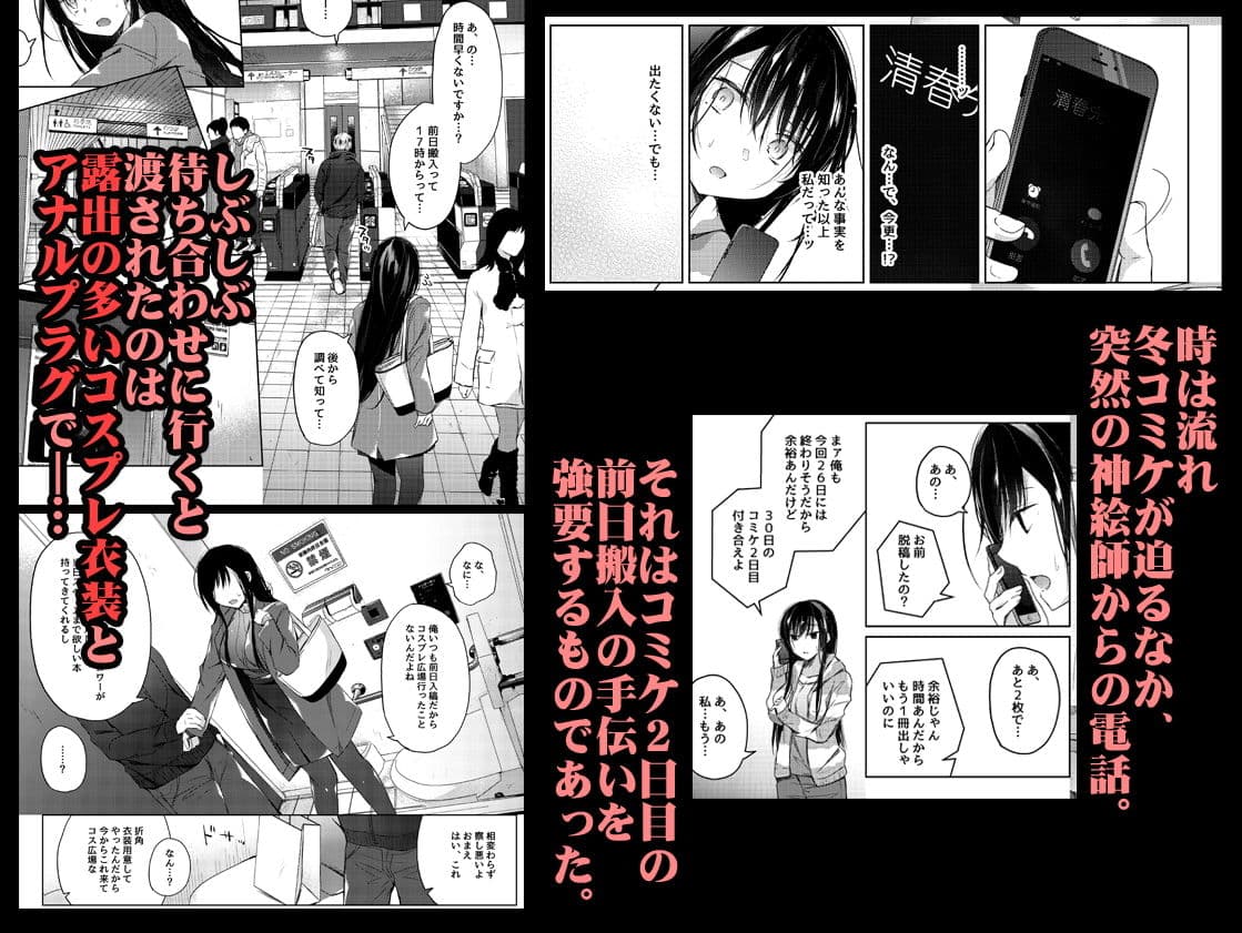 エロ同人作家の僕の彼女は浮気なんてしない。4 サンプル 1