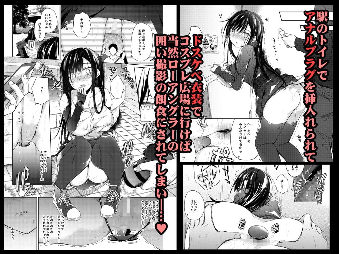 エロ同人作家の僕の彼女は浮気なんてしない。4 サンプル 2