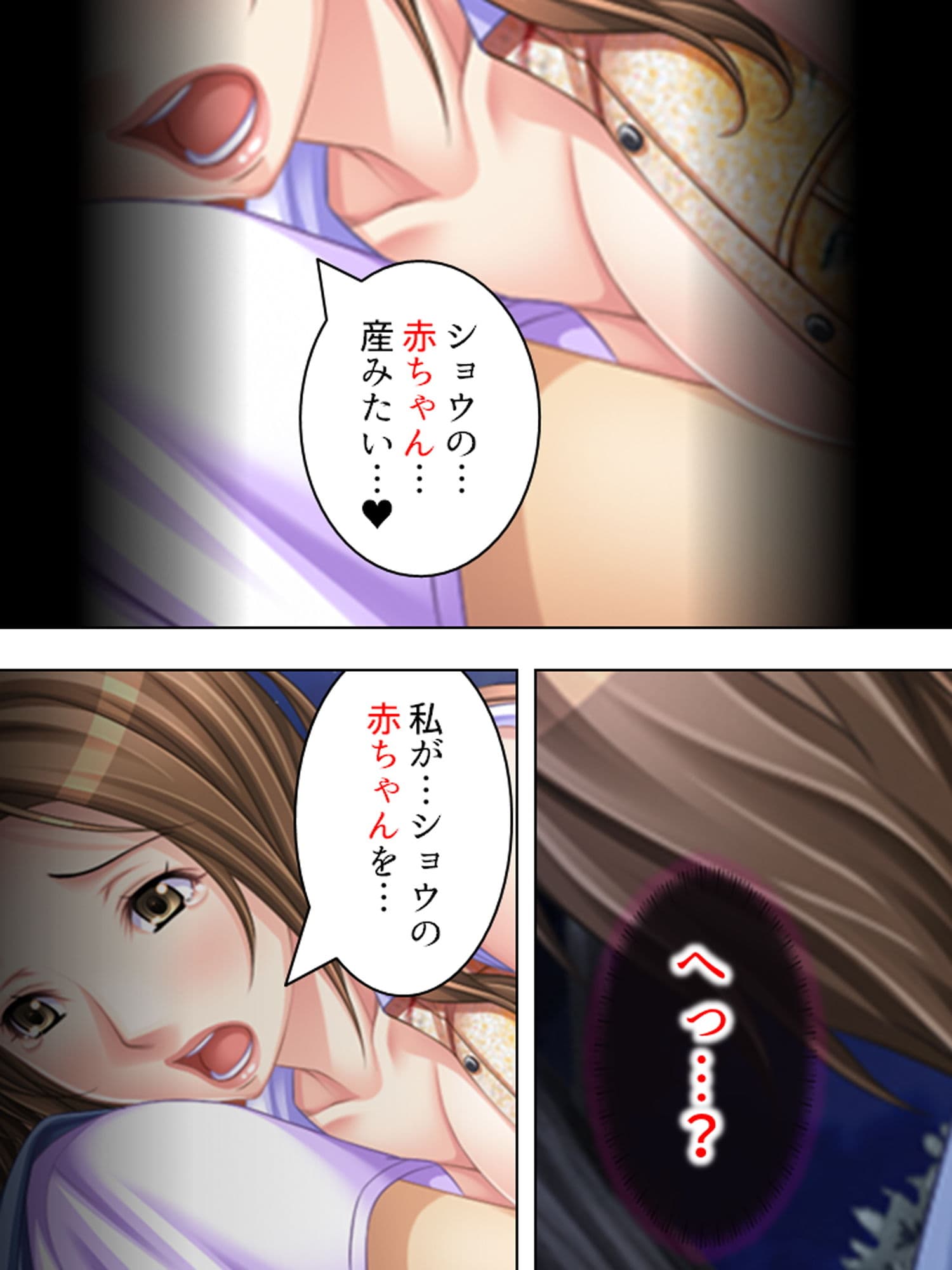 記憶を失った僕に近親相姦SEXを迫る巨乳母 7巻 サンプル 3