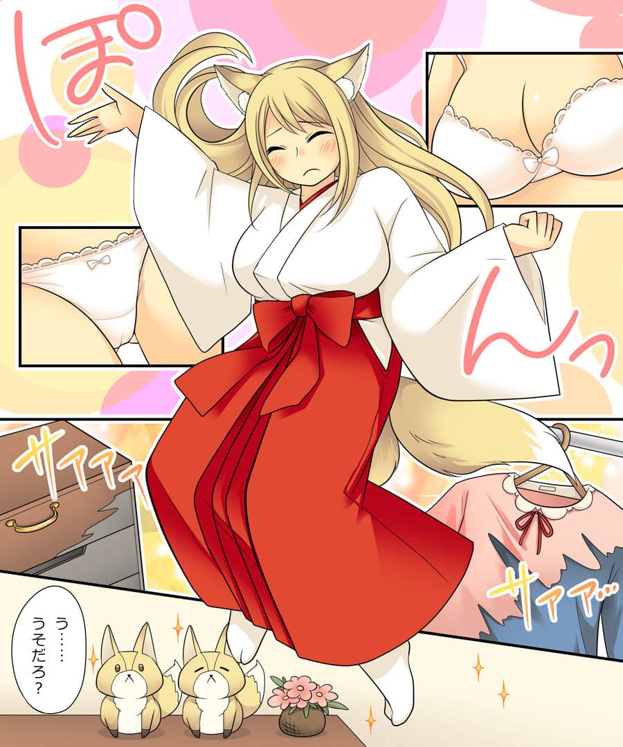 あなたの能力はヒトをメス妖狐に堕とす能力です。 サンプル 4