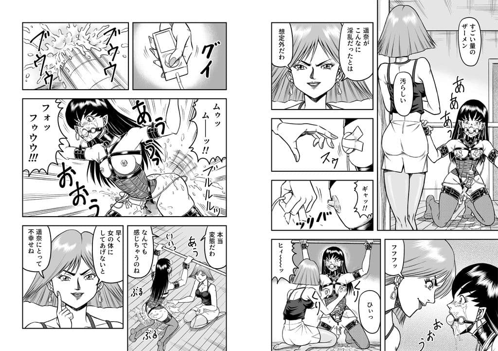 OwnWillボクがアタシになったとき4 サンプル 1