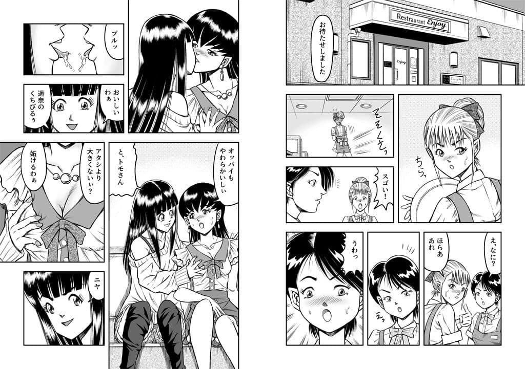 OwnWillボクがアタシになったとき4 サンプル 3